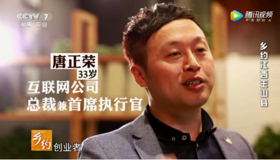 【重磅】葫蘆娃集團(tuán)亮相CCTV-7，緊隨鏡頭去發(fā)現(xiàn)這位青年企業(yè)家的內(nèi)心世界924.png