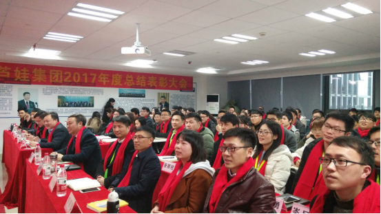 【風(fēng)雨同舟 共創(chuàng)未來(lái)】葫蘆娃集團(tuán)2017年度總結(jié)表彰大會(huì)圓滿召開94.png