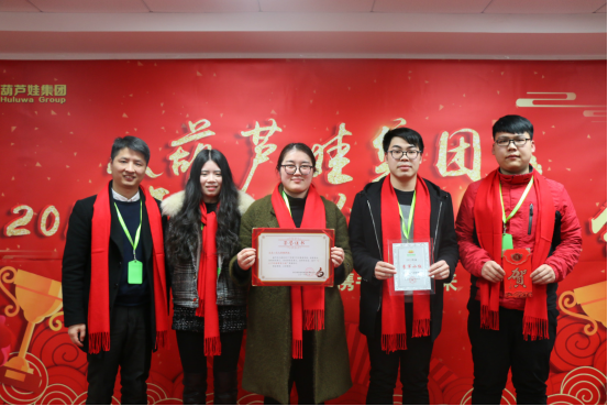 【風(fēng)雨同舟 共創(chuàng)未來(lái)】葫蘆娃集團(tuán)2017年度總結(jié)表彰大會(huì)圓滿召開1007.png