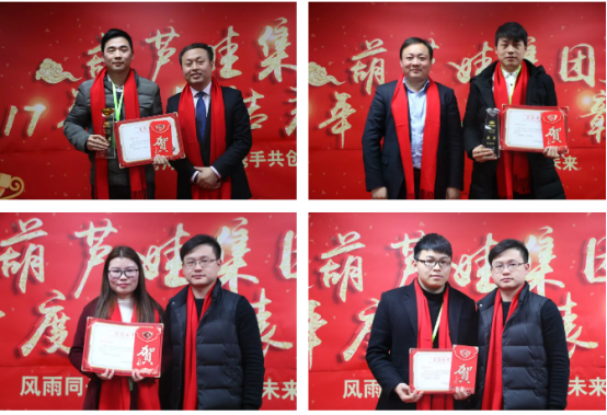 【風(fēng)雨同舟 共創(chuàng)未來(lái)】葫蘆娃集團(tuán)2017年度總結(jié)表彰大會(huì)圓滿召開1252.png