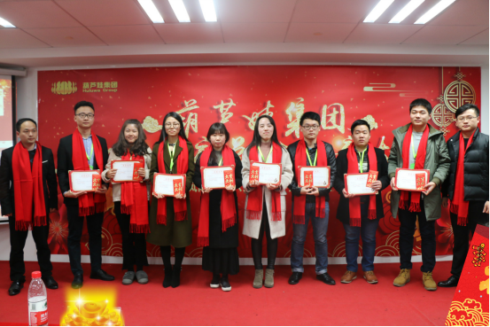 【風(fēng)雨同舟 共創(chuàng)未來(lái)】葫蘆娃集團(tuán)2017年度總結(jié)表彰大會(huì)圓滿召開1485.png