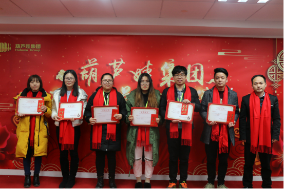 【風(fēng)雨同舟 共創(chuàng)未來(lái)】葫蘆娃集團(tuán)2017年度總結(jié)表彰大會(huì)圓滿召開1584.png