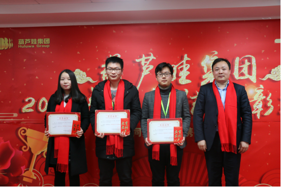 【風(fēng)雨同舟 共創(chuàng)未來(lái)】葫蘆娃集團(tuán)2017年度總結(jié)表彰大會(huì)圓滿召開1883.png